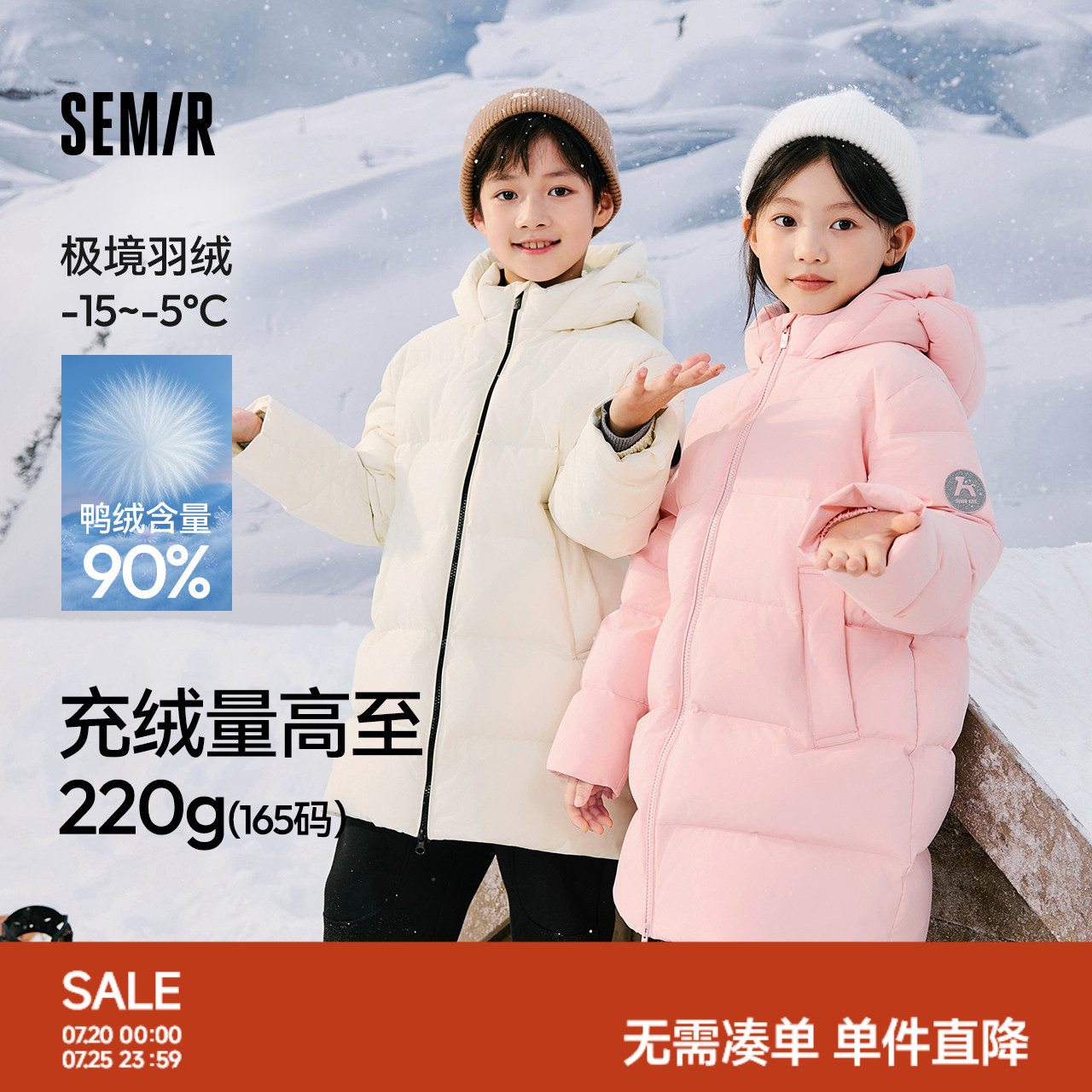 森马儿童高充绒量羽绒服2025防寒服男童女童三防宝宝加厚长款外套