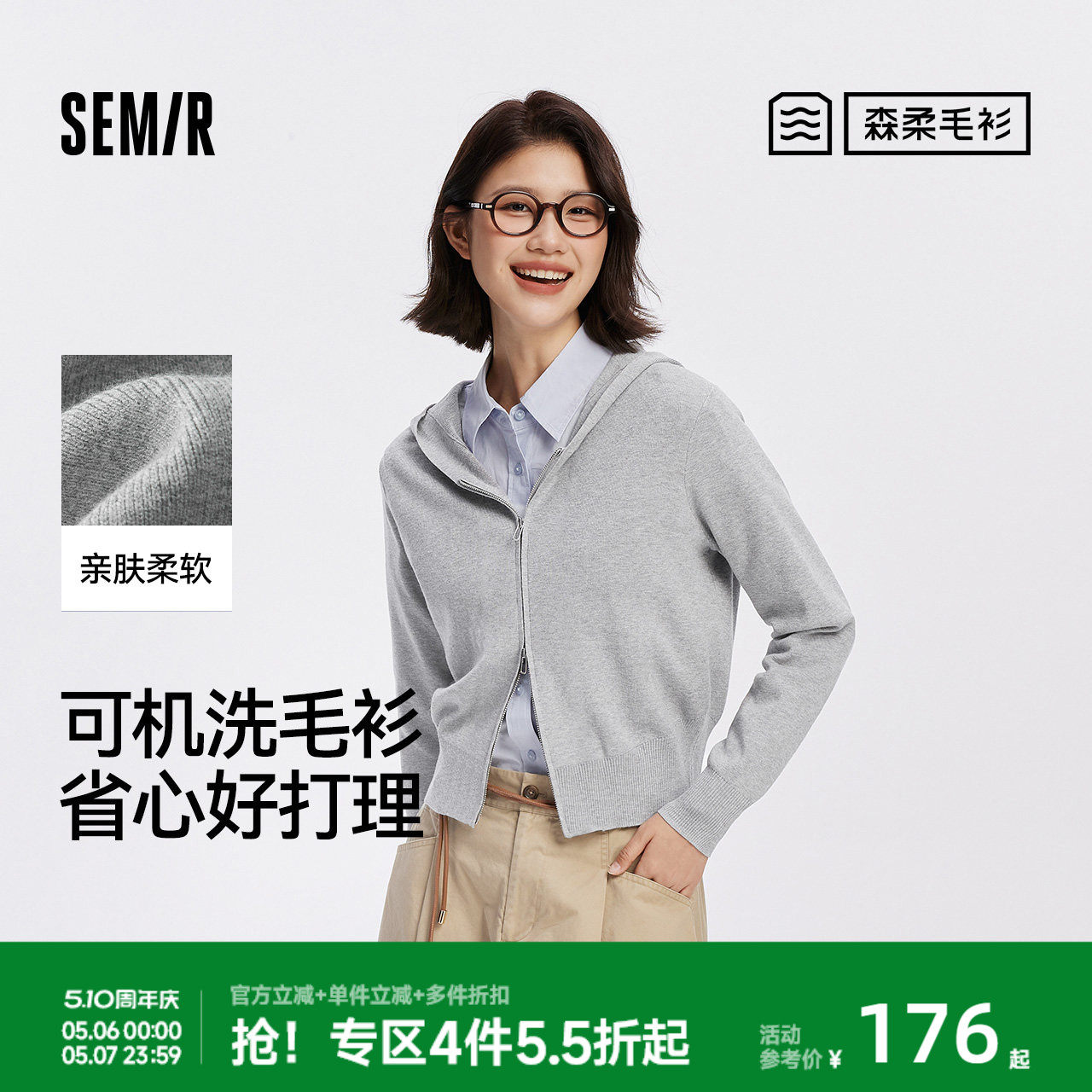 森柔毛衫|商场同款森马针织开衫女连帽纯色2025新款正肩秋装显瘦