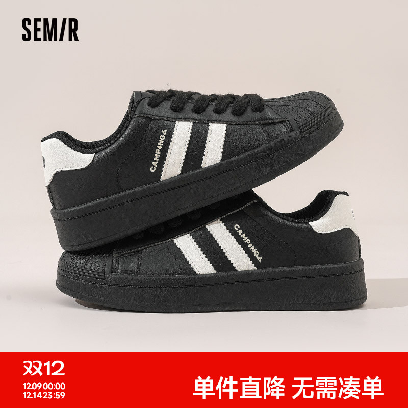 Semir女鞋贝壳头百搭休闲板鞋