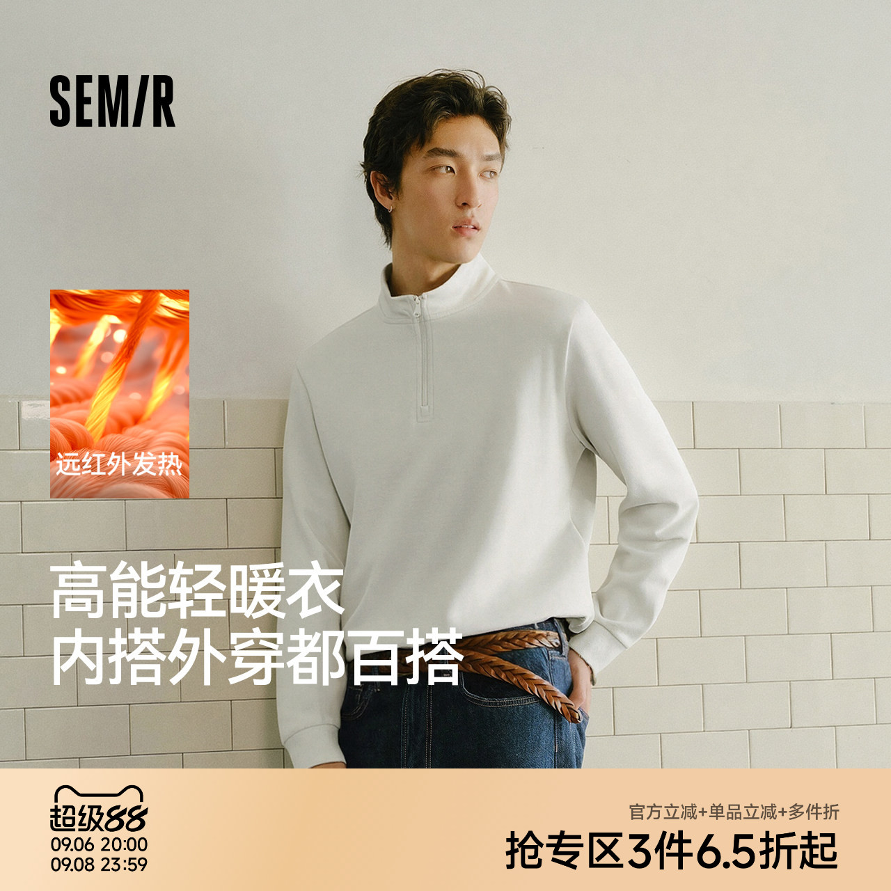 森马纯色高领发热打底长袖T恤男