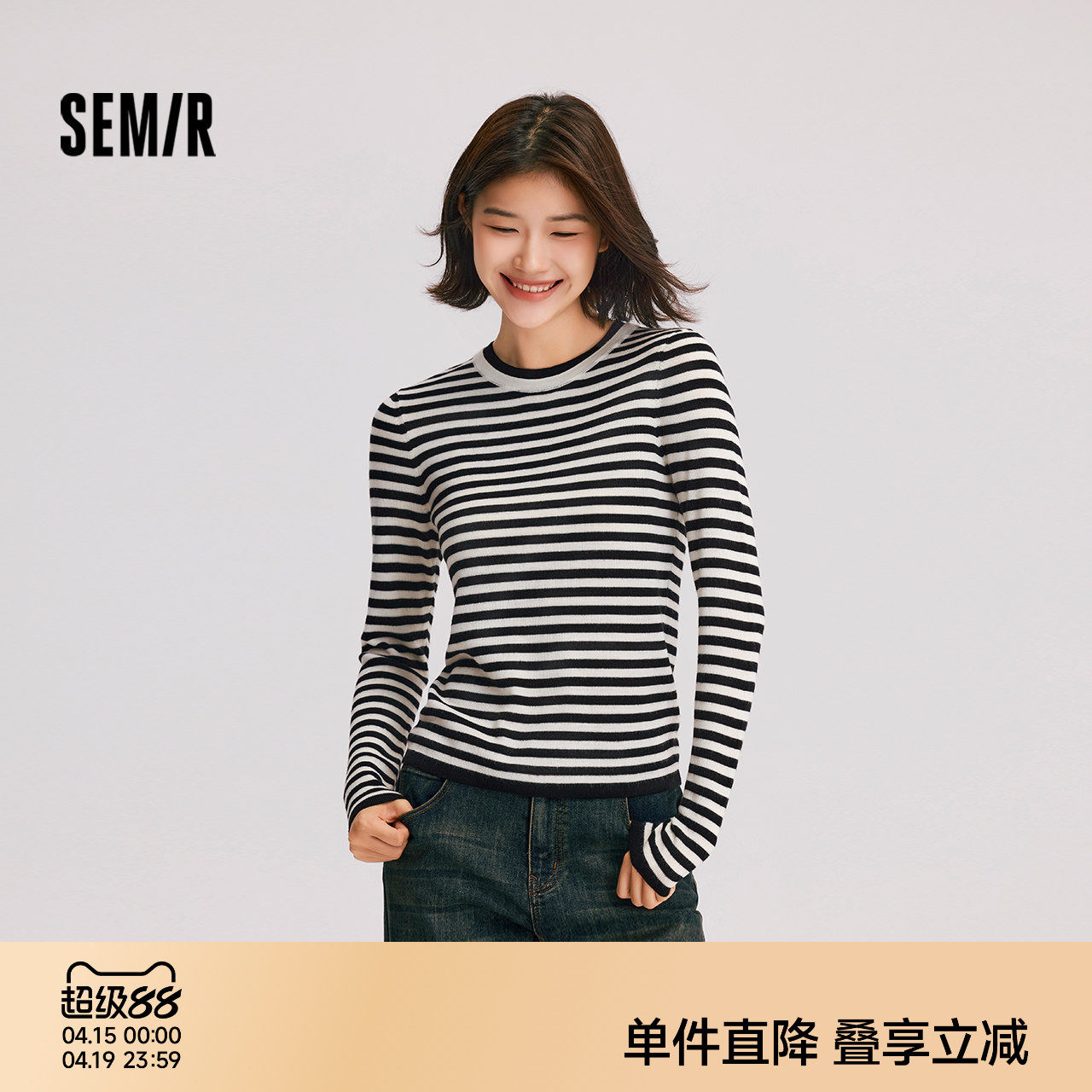 森马针织衫女撞色假两件条纹打底衫冬季2024新款含羊毛套头毛衫
