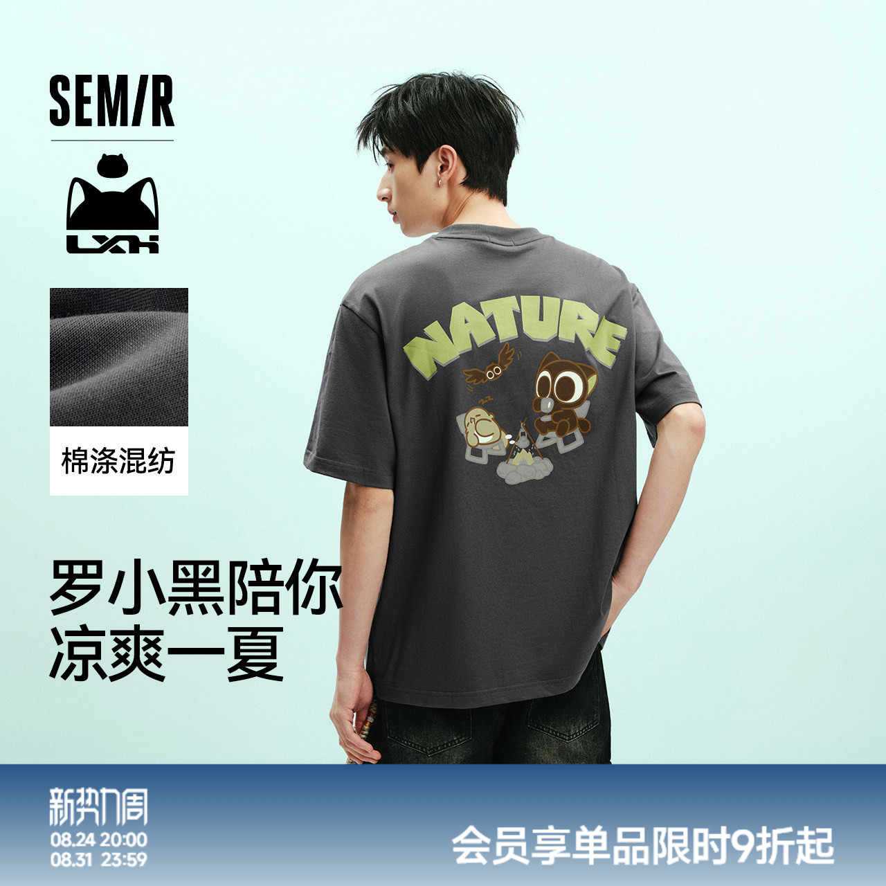 森马罗小黑联名印花短袖T恤男图片