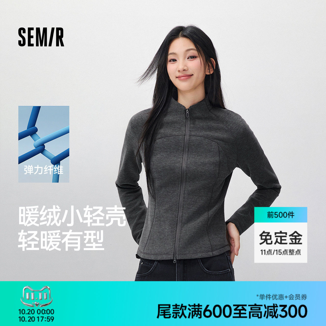 森马插肩袖分割抓毛短款外套女