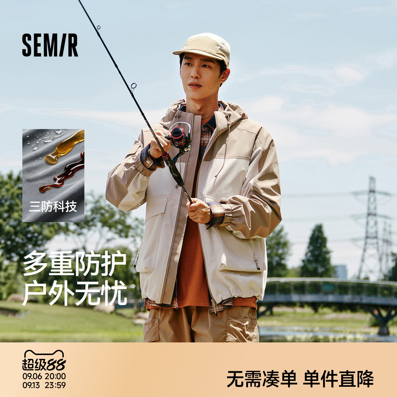森马三防外套男秋季户外撞色拼接连帽夹克大口袋工装上衣时尚潮流