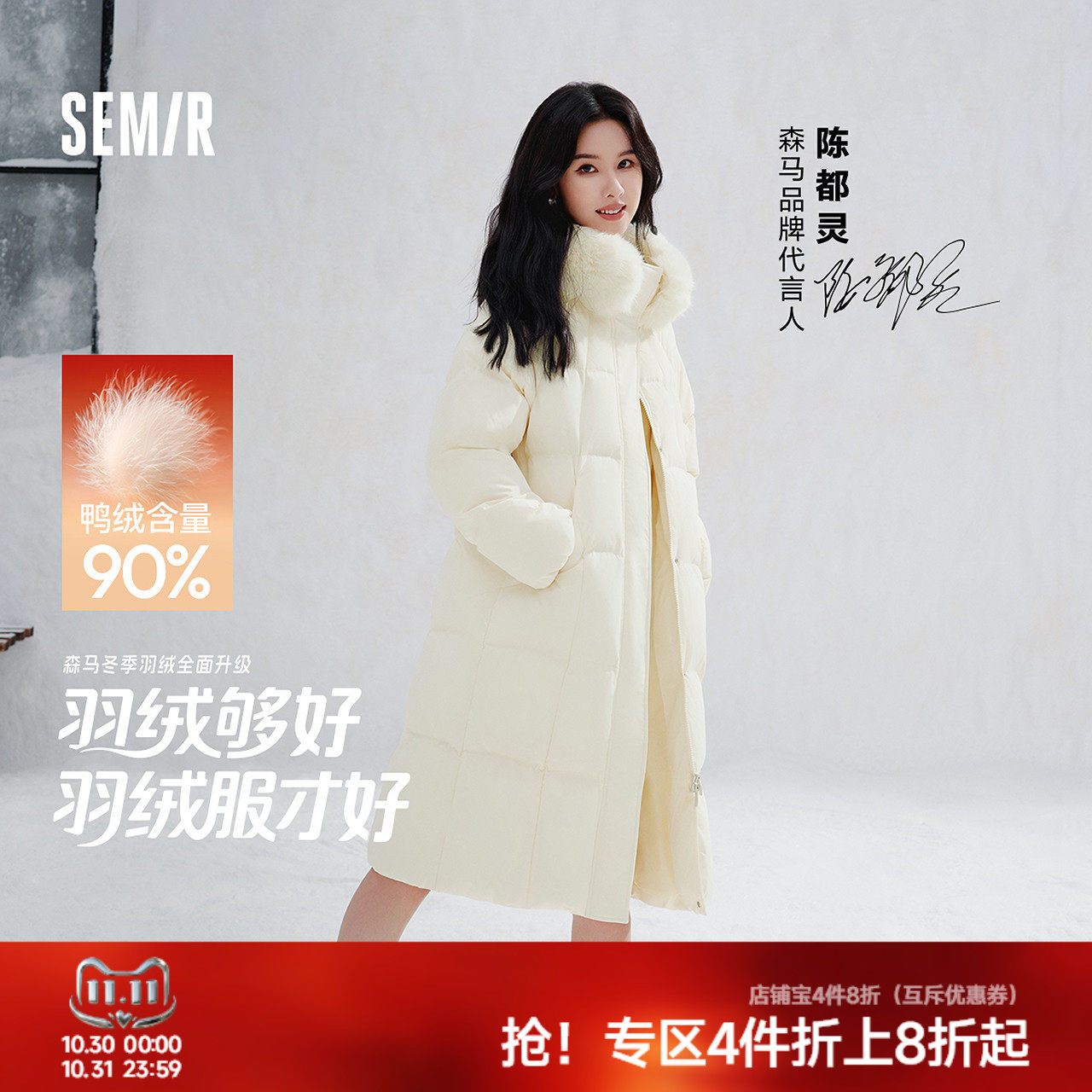 陈都灵|森马羽绒服女冬90绒子长款仿狐狸毛领插肩袖2025新款外套