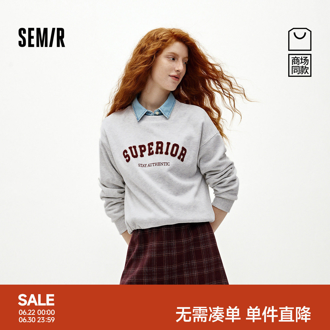 森马抓绒卫衣仿呢格子短裙套装女