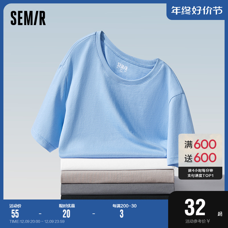 森马短袖T恤男经典纯色半袖夏季时尚多色款简约男士休闲纯棉上衣