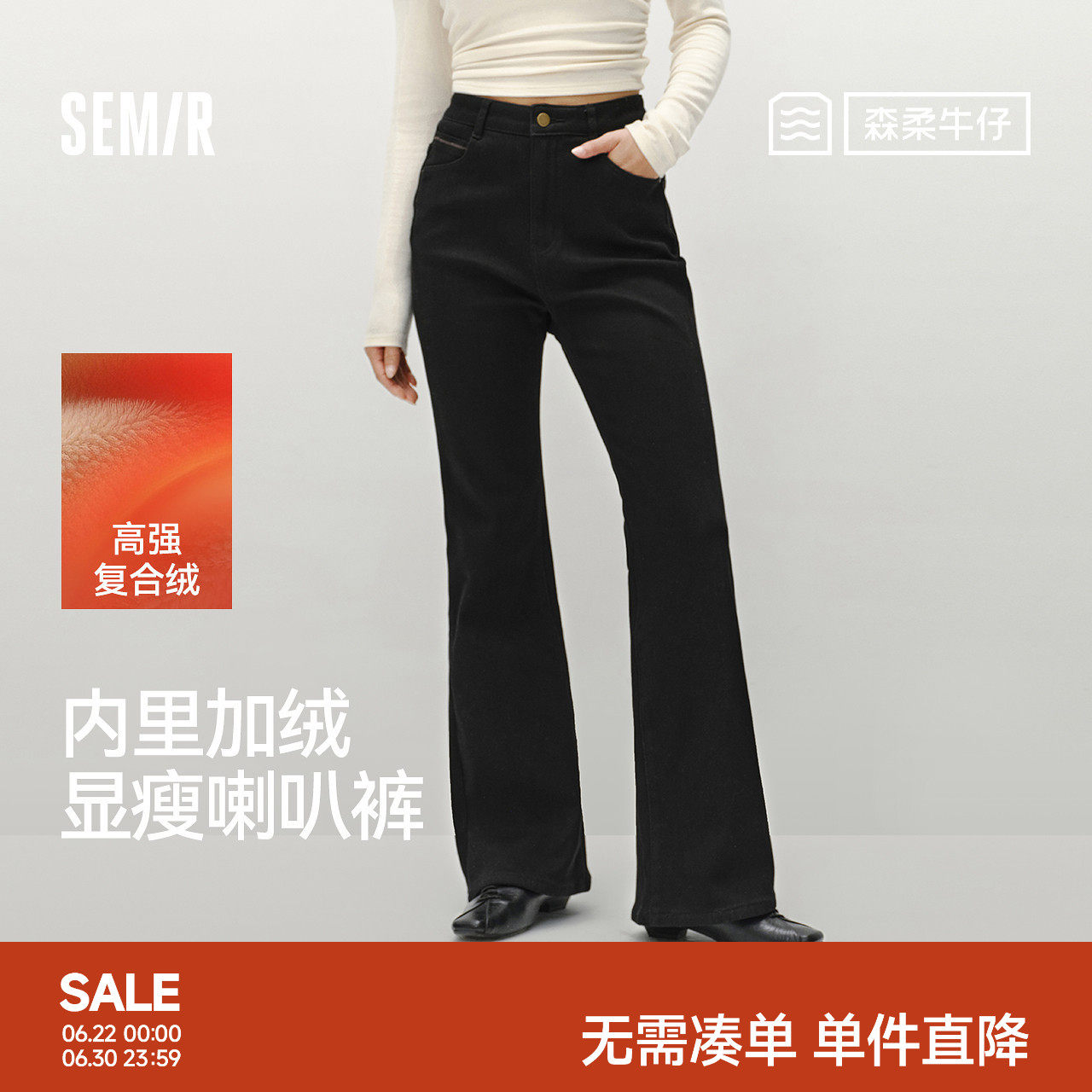 森马牛仔裤女冬季加绒弹力做旧长裤女士复古港风简约显腿长喇叭裤