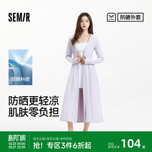 修身 防晒外套 新款 凉感吸湿速干2025夏季 夹克百搭 森马外套女长款
