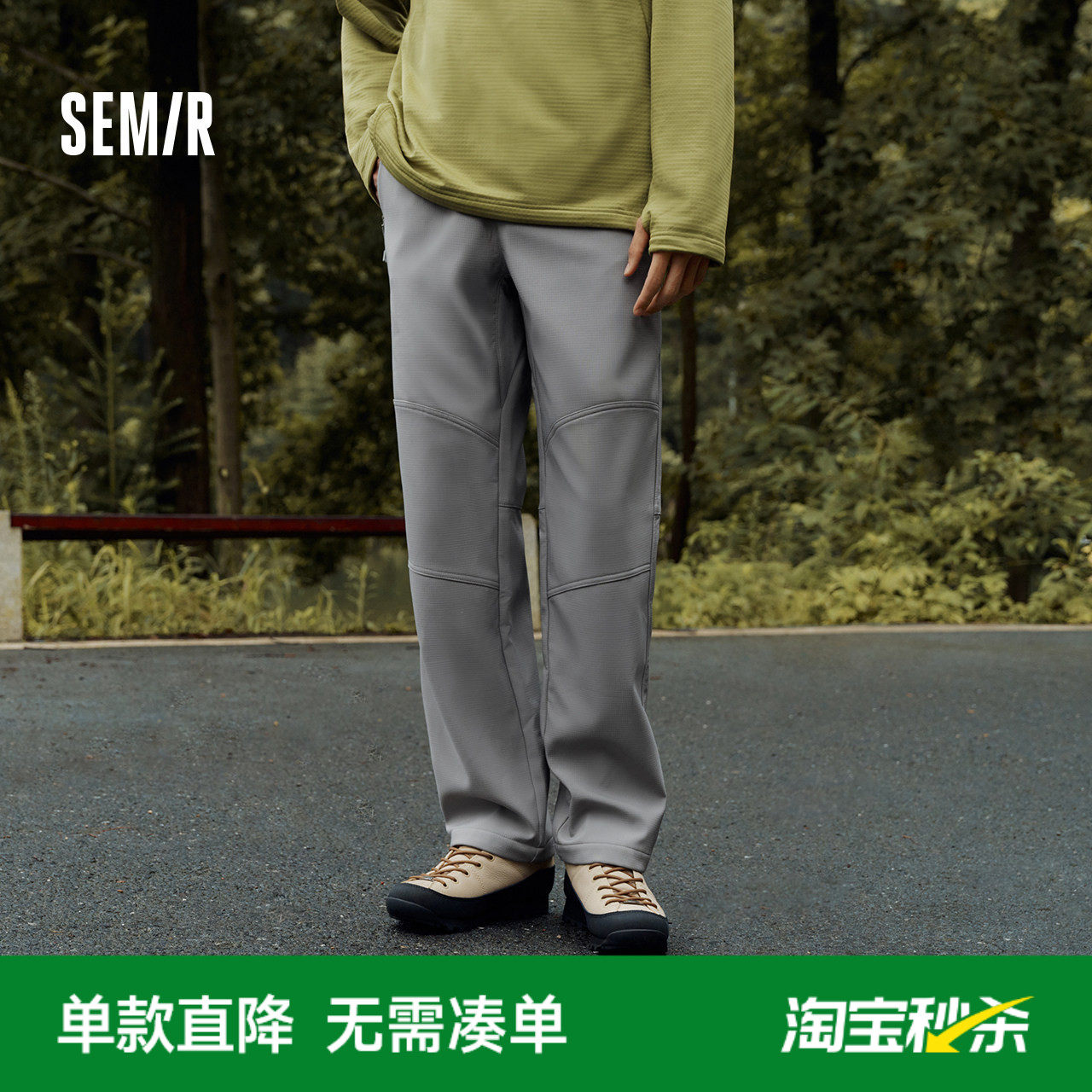 森马三防加绒软壳裤男2025秋冬新款百搭运动长裤户外通勤直筒裤男