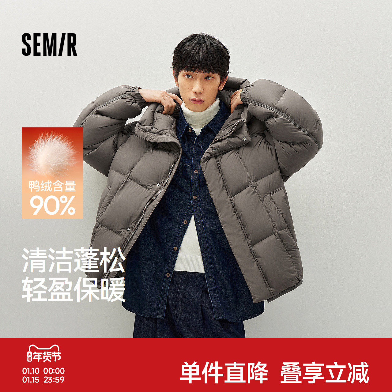 森马羽绒服男冬装90绒子2025新款龟背宽松连帽外套简约通勤上衣潮