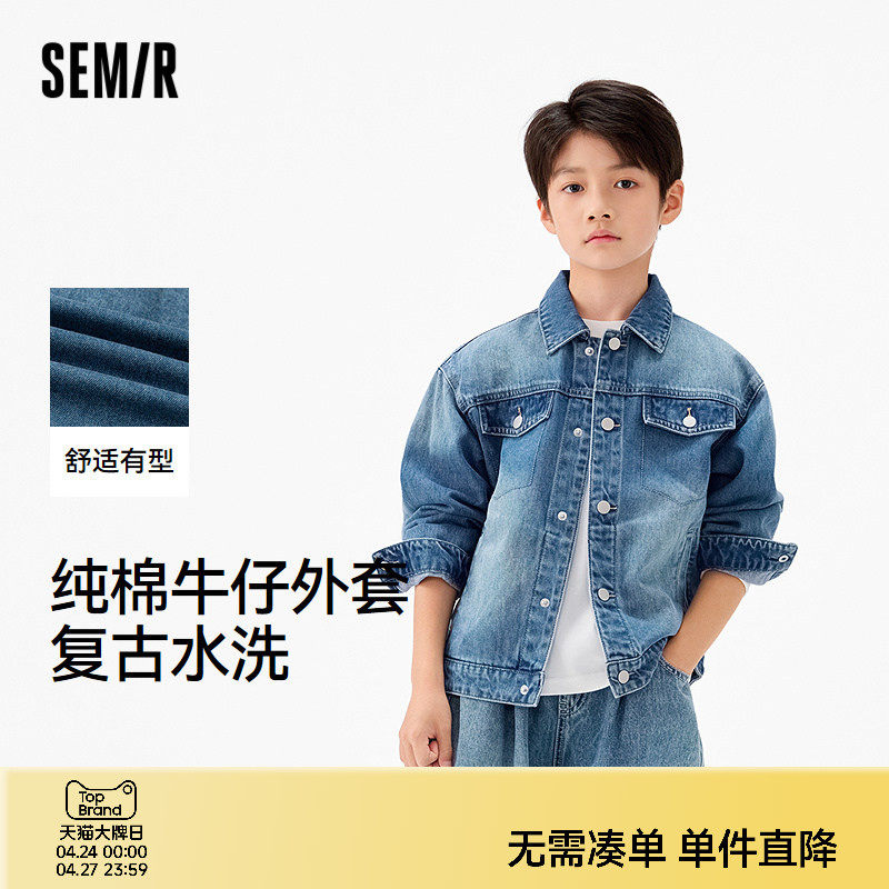 森马儿童25秋季新品男中童外套纯棉牛仔夹克复古水洗熊猫印花上衣