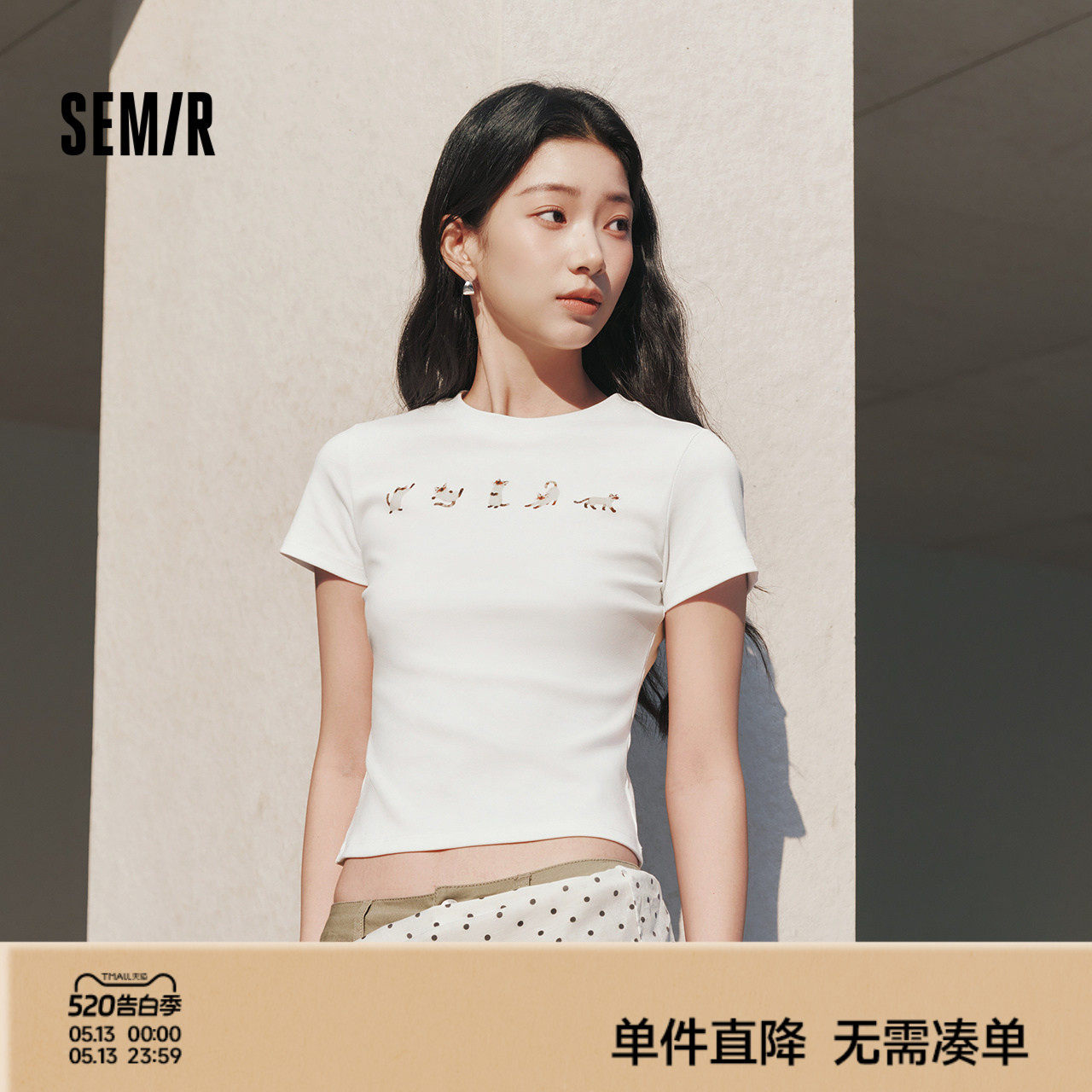 森马短袖T恤女夏季短款紧身正肩小猫印花2026新款趣味休闲套头衫