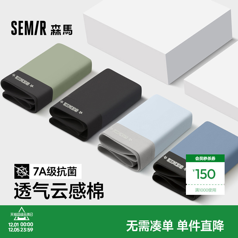 森马男士内裤男款纯棉100%全棉裆