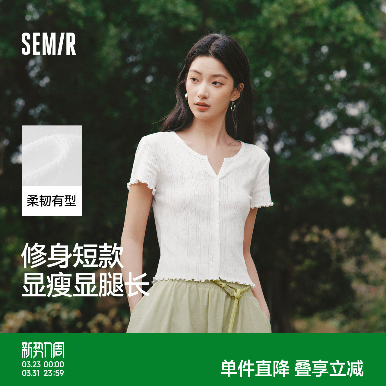 森马短袖T恤女夏季短款镂空提花肌理修身纯棉木耳边2026新款开衫