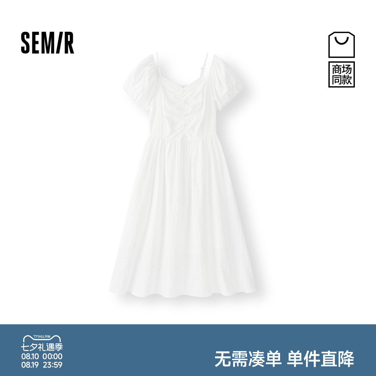 森马法式吊带方领泡泡袖连衣裙女