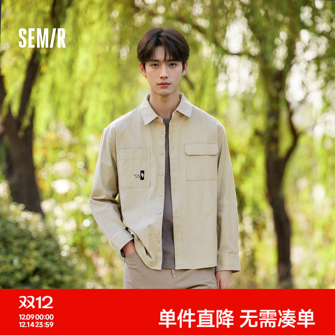 森马长袖衬衫男春季时尚字母印花翻领上衣潮流山系工装风衬衣外套