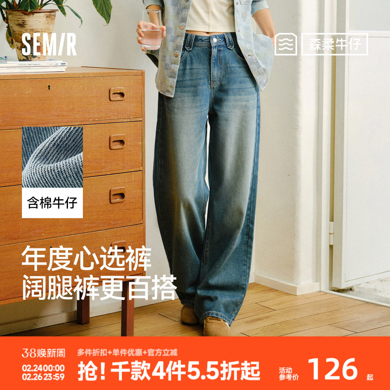 森马牛仔裤直筒裤女莱赛尔阔腿裤26新款春季复古港风松弛拖地长裤