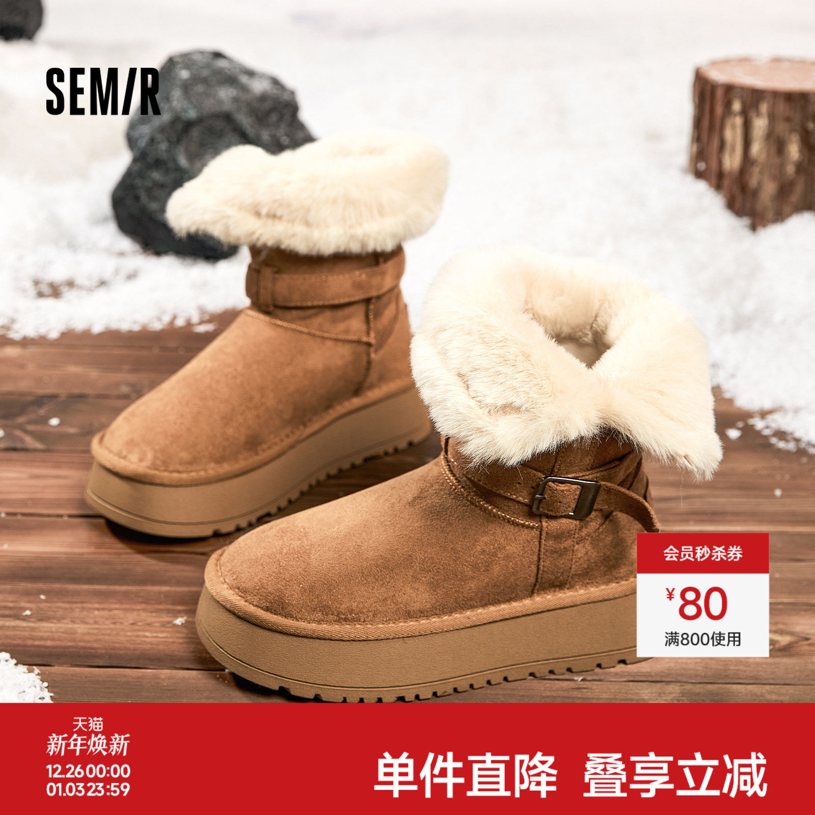 Semir女鞋毛绒雪地靴女2025冬季新款厚底保暖加绒加厚短靴棉