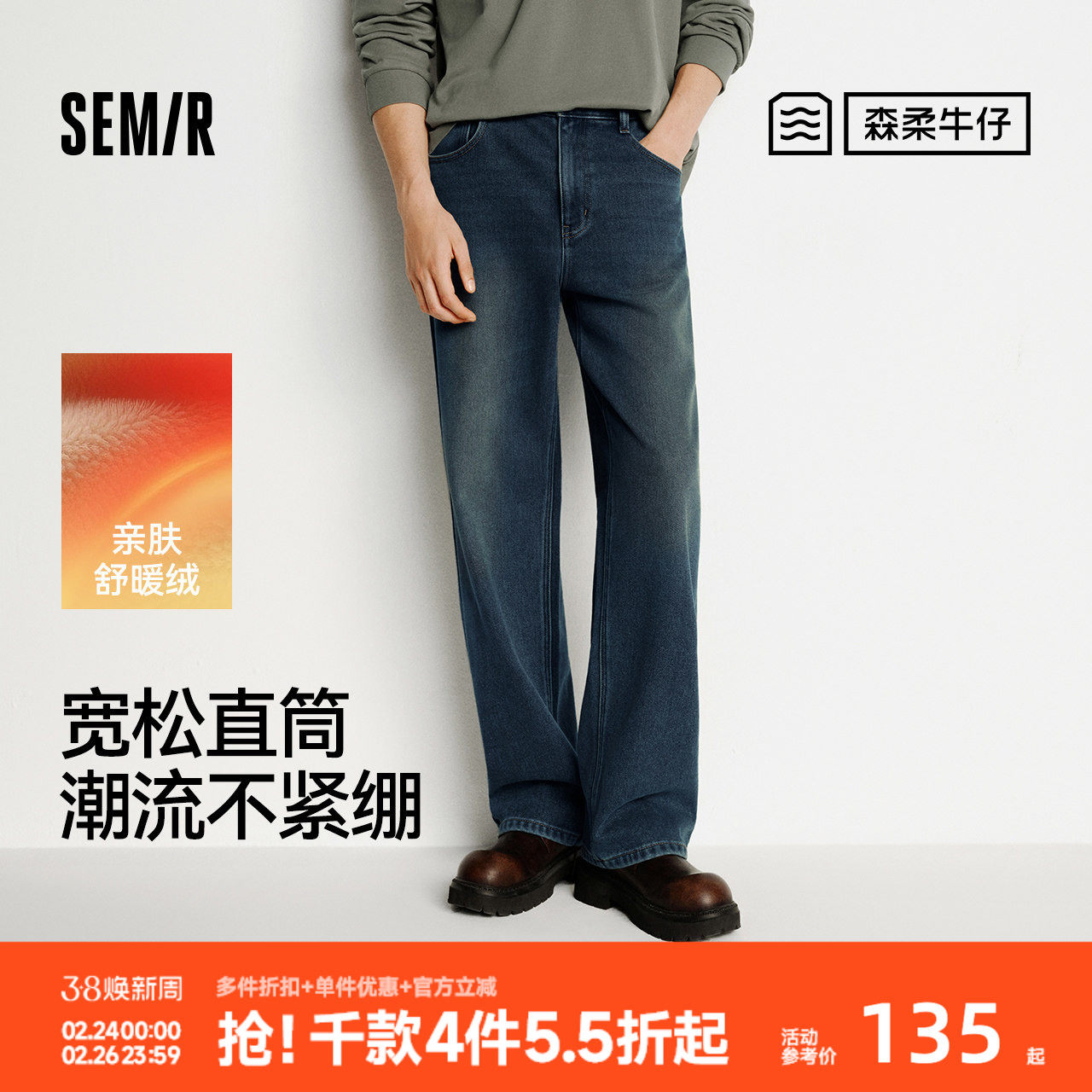 森马牛仔裤男猫须做旧复古宽松直筒裤25秋冬新款长裤子复古加厚暖