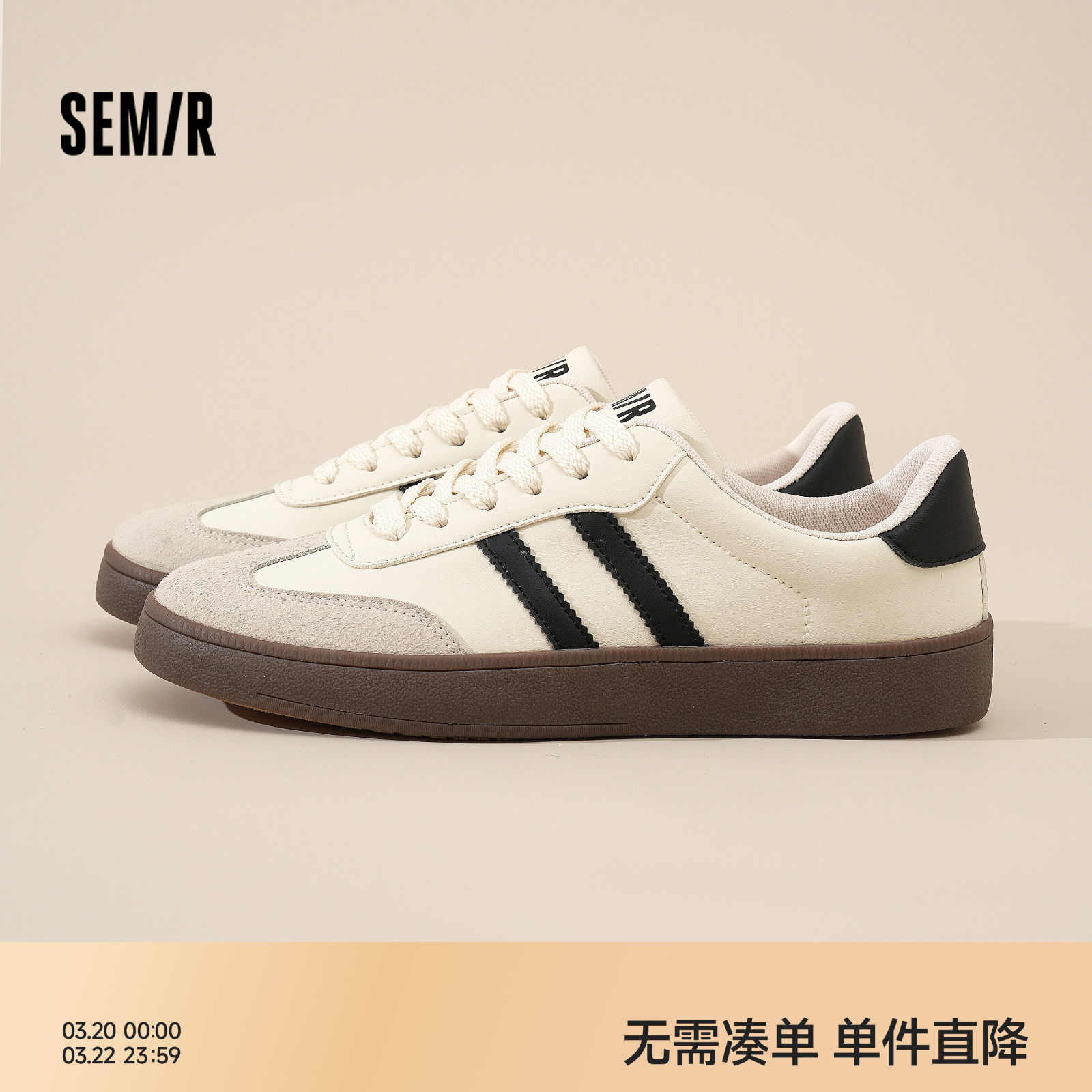 Semir男鞋德训鞋男款2026新款春夏鞋子男生百搭经典男士休闲板鞋