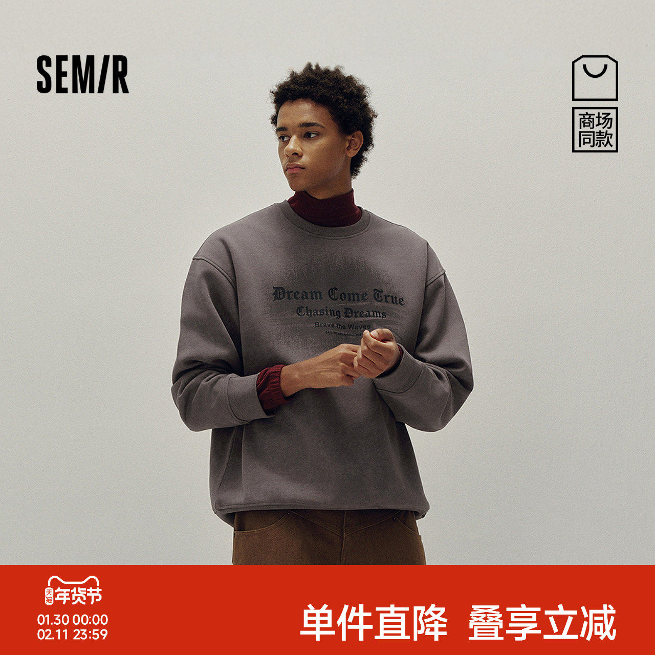 [商场同款]森马卫衣男做旧复古个性印花上衣2025新款秋装情侣小