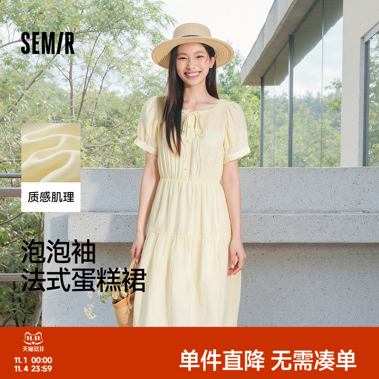 森马优雅法式泡泡袖蛋糕连衣裙女