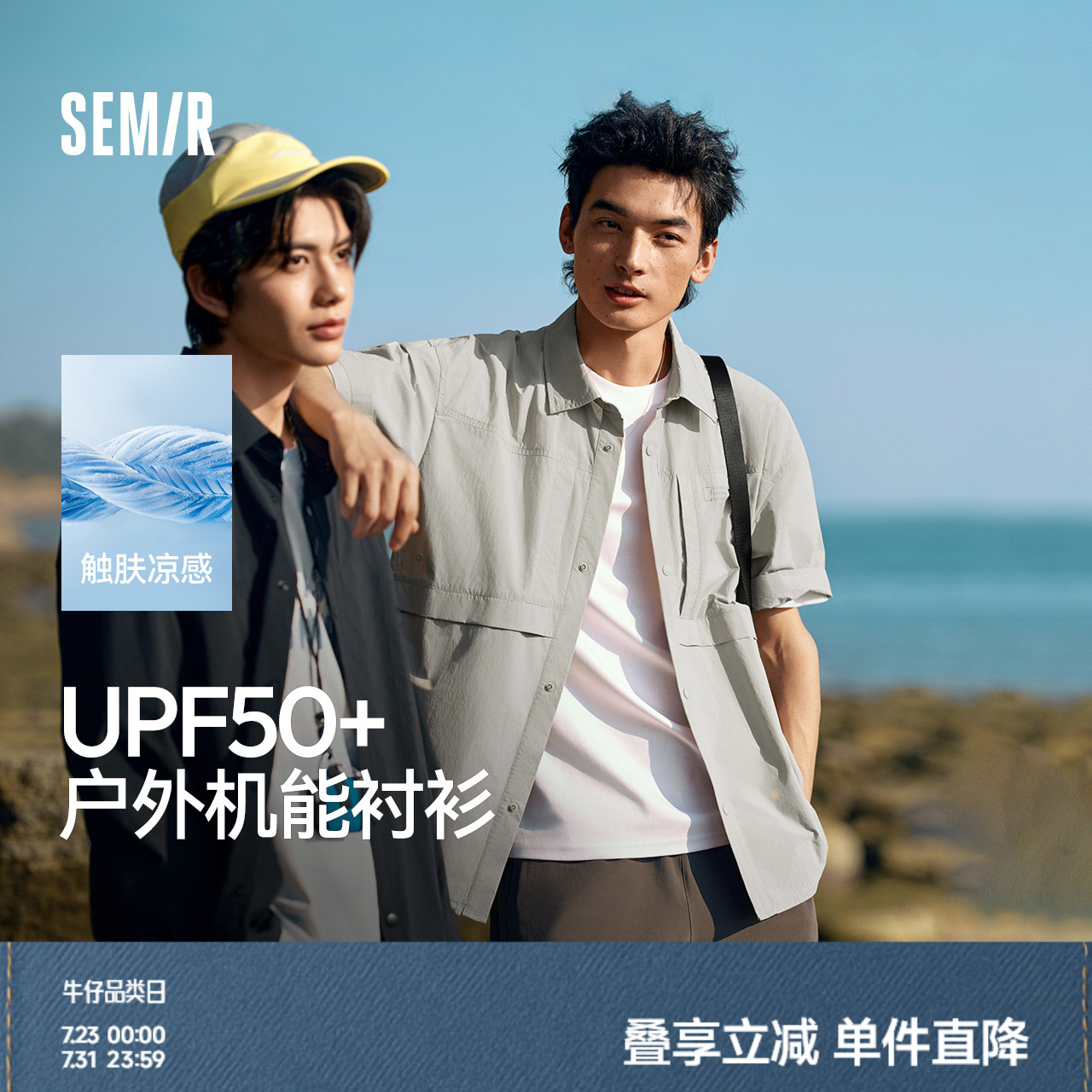 商场同款森马国家地理联名短袖衬衫男2025夏新款户外衬衣凉感防晒
