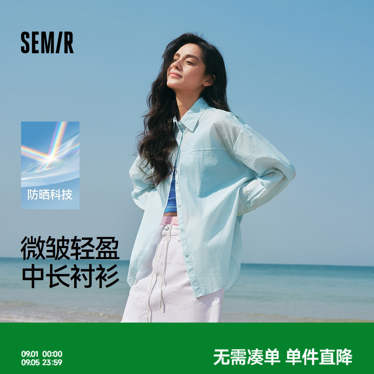 森马长袖衬衫女夏季中长款oversize防晒衣肌理纯色落肩松弛感衬衣