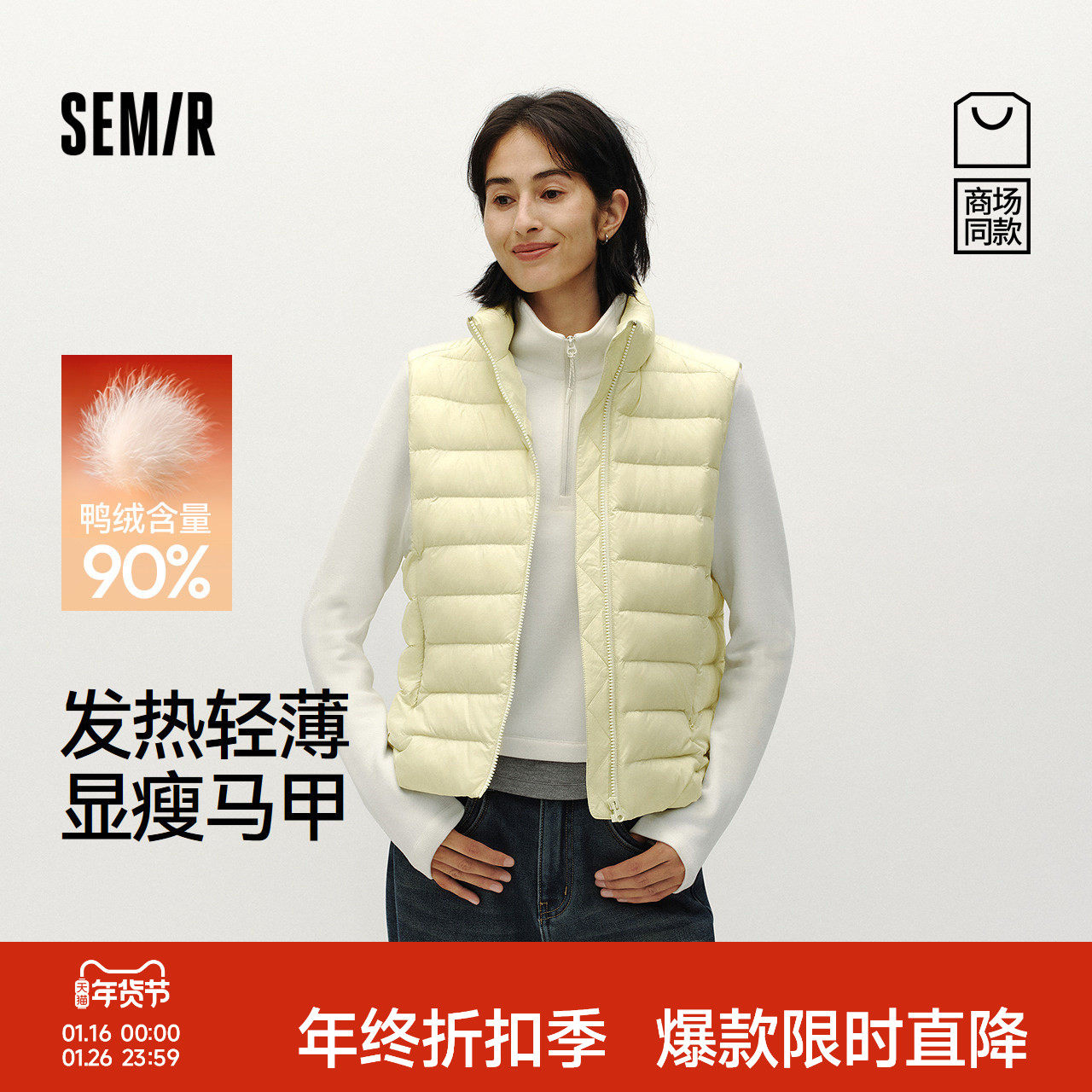 商场同款|森马羽绒马甲女冬发热轻薄90绒子修身立领2025新款内搭,女装/女士精品,马夹,淘宝优惠券,粉丝福利购,淘宝优惠卷