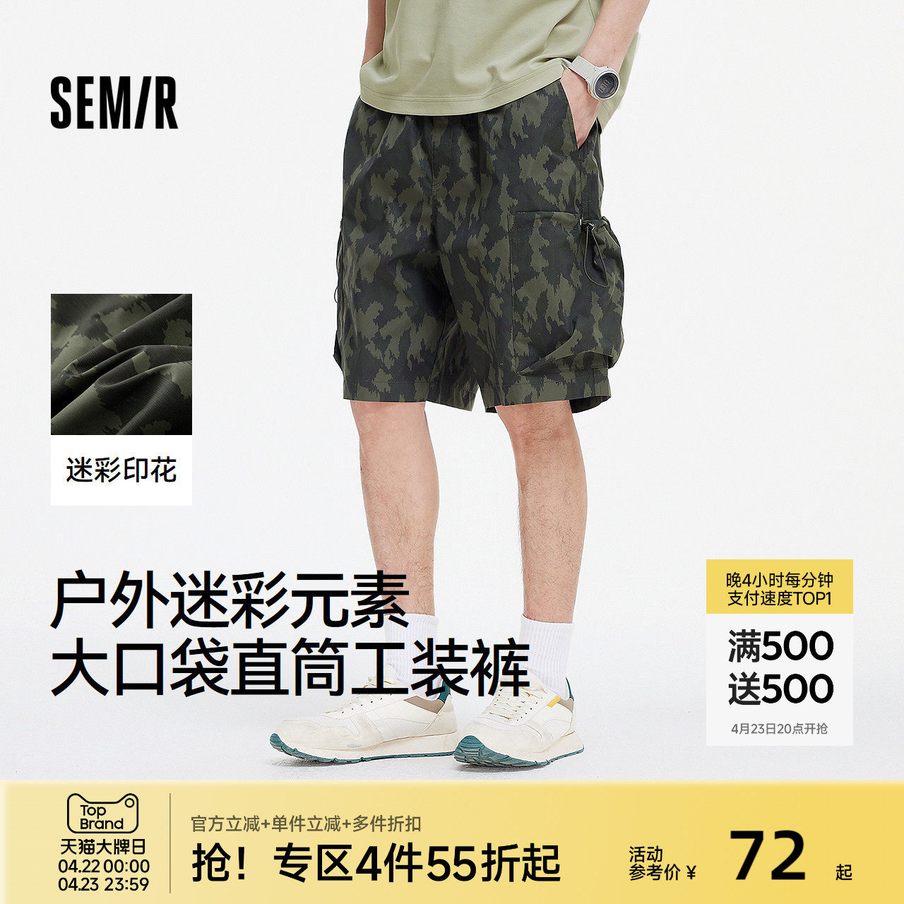 森马休闲短裤男户外迷彩印花工装裤大口袋2025夏季新款宽松直筒裤