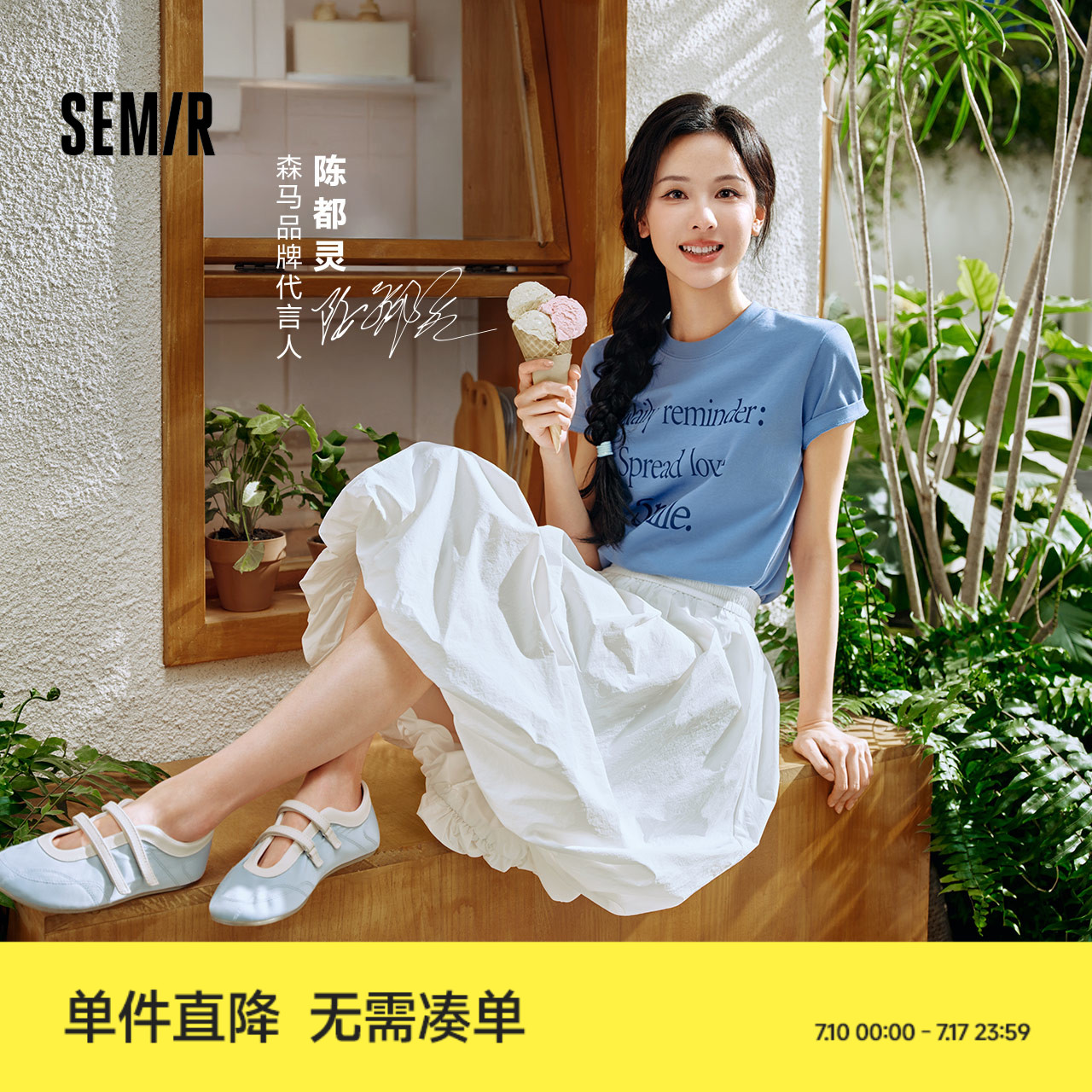 森馬防曬涼感質感花苞半身裙女