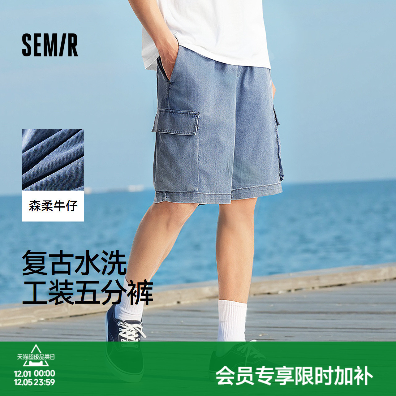 森马复古工装短裤五分牛仔中裤男