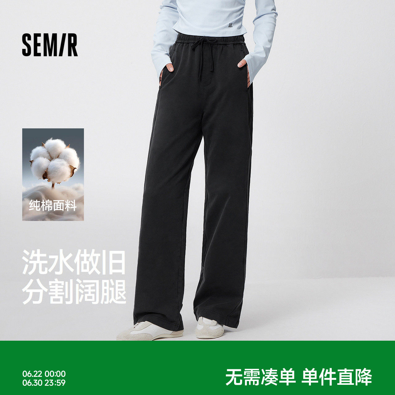森马做旧纯棉显腿长分割休闲裤女