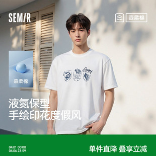 森柔棉液氮保型森马短袖 手绘感印花 T恤男纯棉液氮保型白t25夏新款