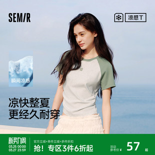 修身 凉感T 撞色插肩袖 T恤女夏季 褶皱刺绣显瘦小心机上衣 森马短袖