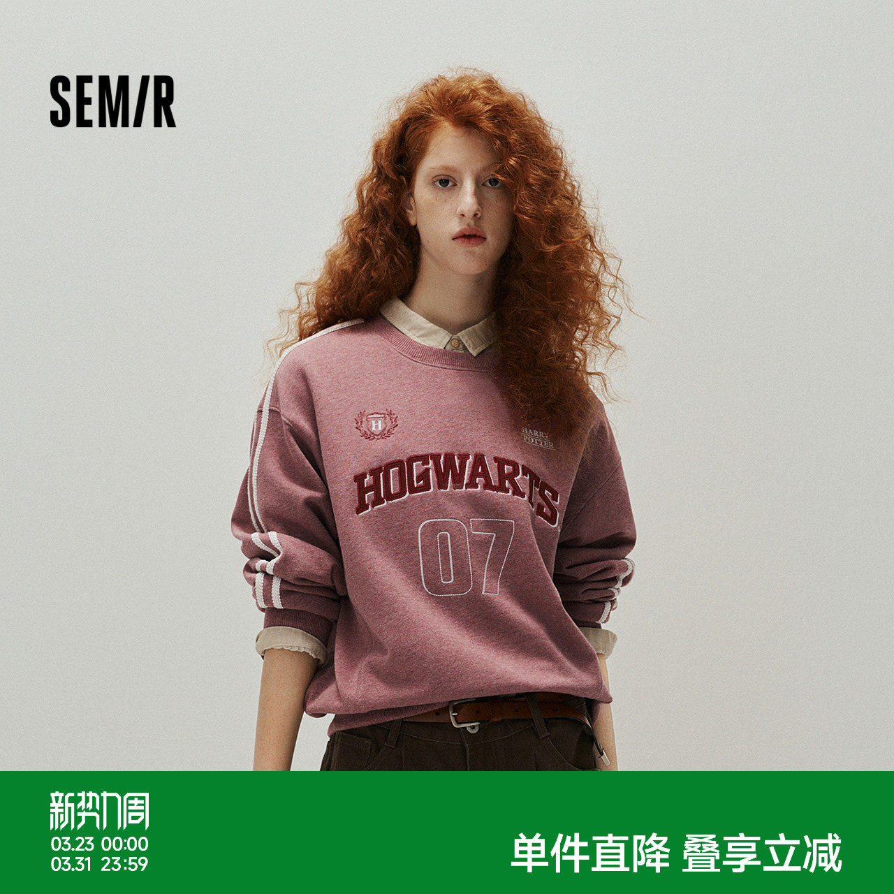 [商场同款]森马哈利波特联名卫衣女字母2025新款oversiz