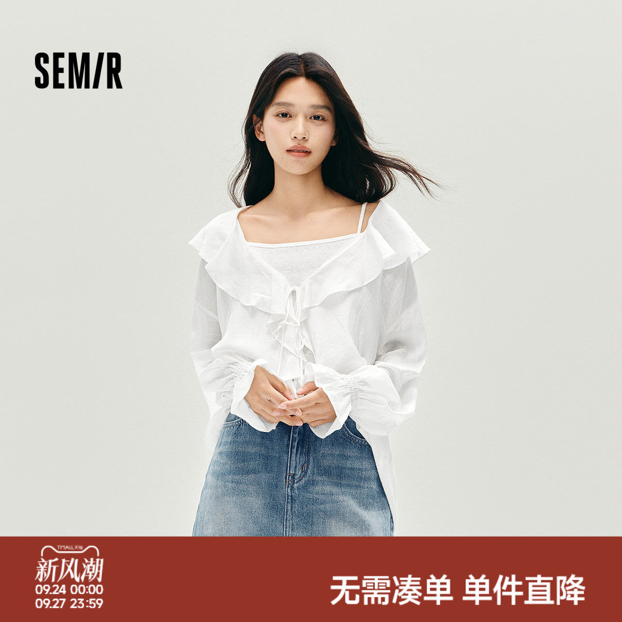 森马短吊带荷叶边肌理长袖衬衫女