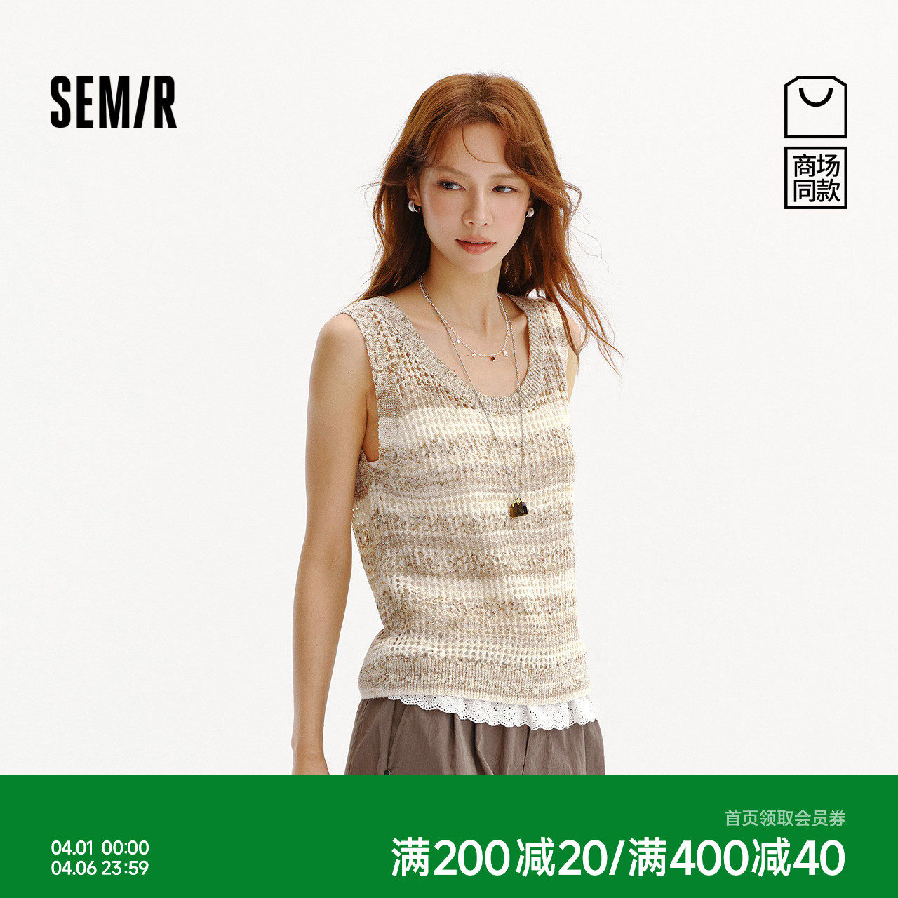 商场同款|森马背心女夏渐变上衣修身吊带2026新款复古气质两件套