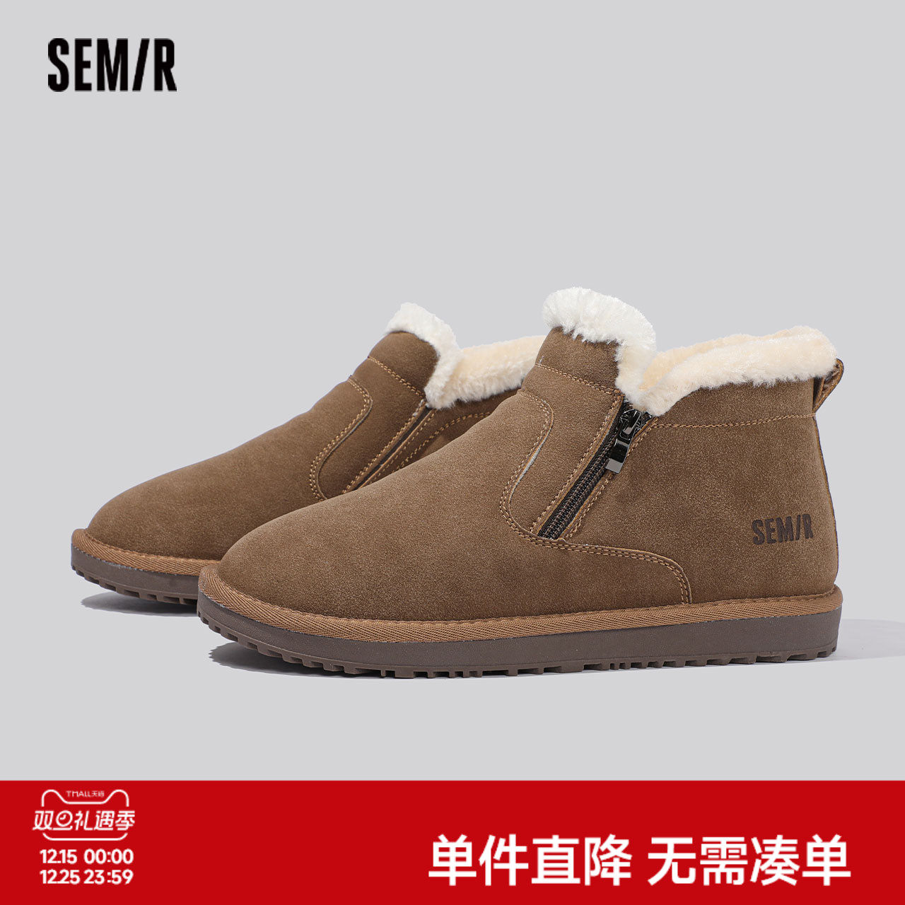 Semir雪地靴男2025新款冬季