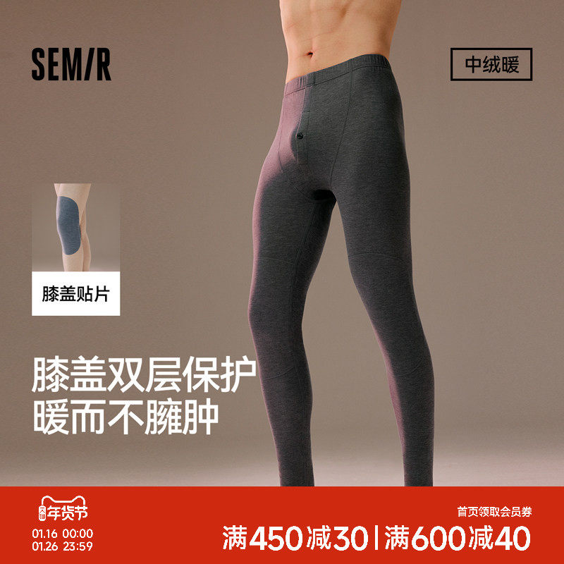 森马男士内衣秋裤打底裤双面绒毛男款线裤中厚秋冬季2026新款修身,女士内衣/男士内衣/家居服,保暖裤,淘宝优惠券,粉丝福利购,淘宝优惠卷