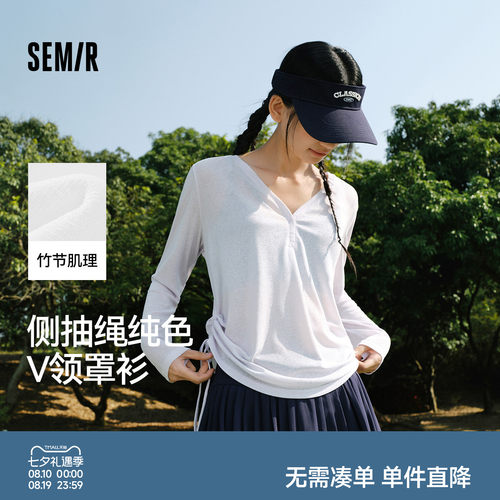 森马V领纯色罩衫抽绳长袖T恤女