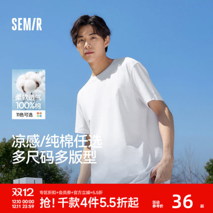 纯棉白色t恤森马短袖T恤长袖男装2025夏秋新款情侣纯色上衣打底衫