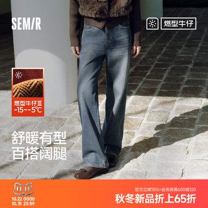 森柔|森马牛仔裤女冬季加绒保暖做旧长裤2026新款潮酷潮流阔腿裤