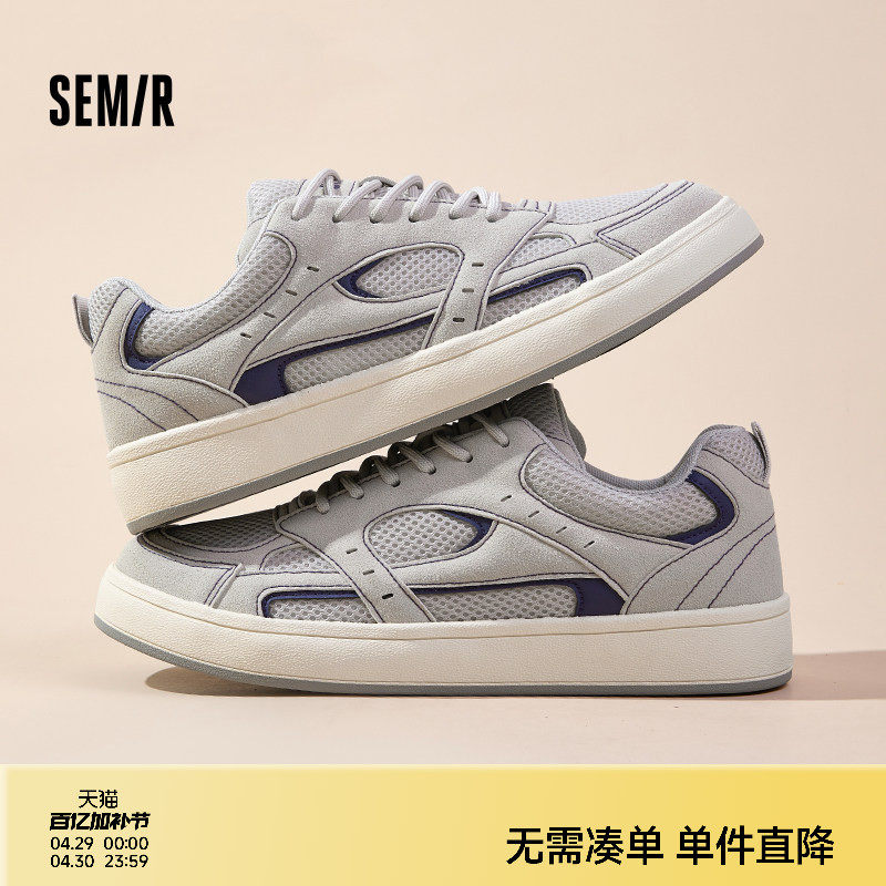 Semir男鞋板鞋男2026春夏新款休闲鞋男生增高厚底透气板鞋子男款