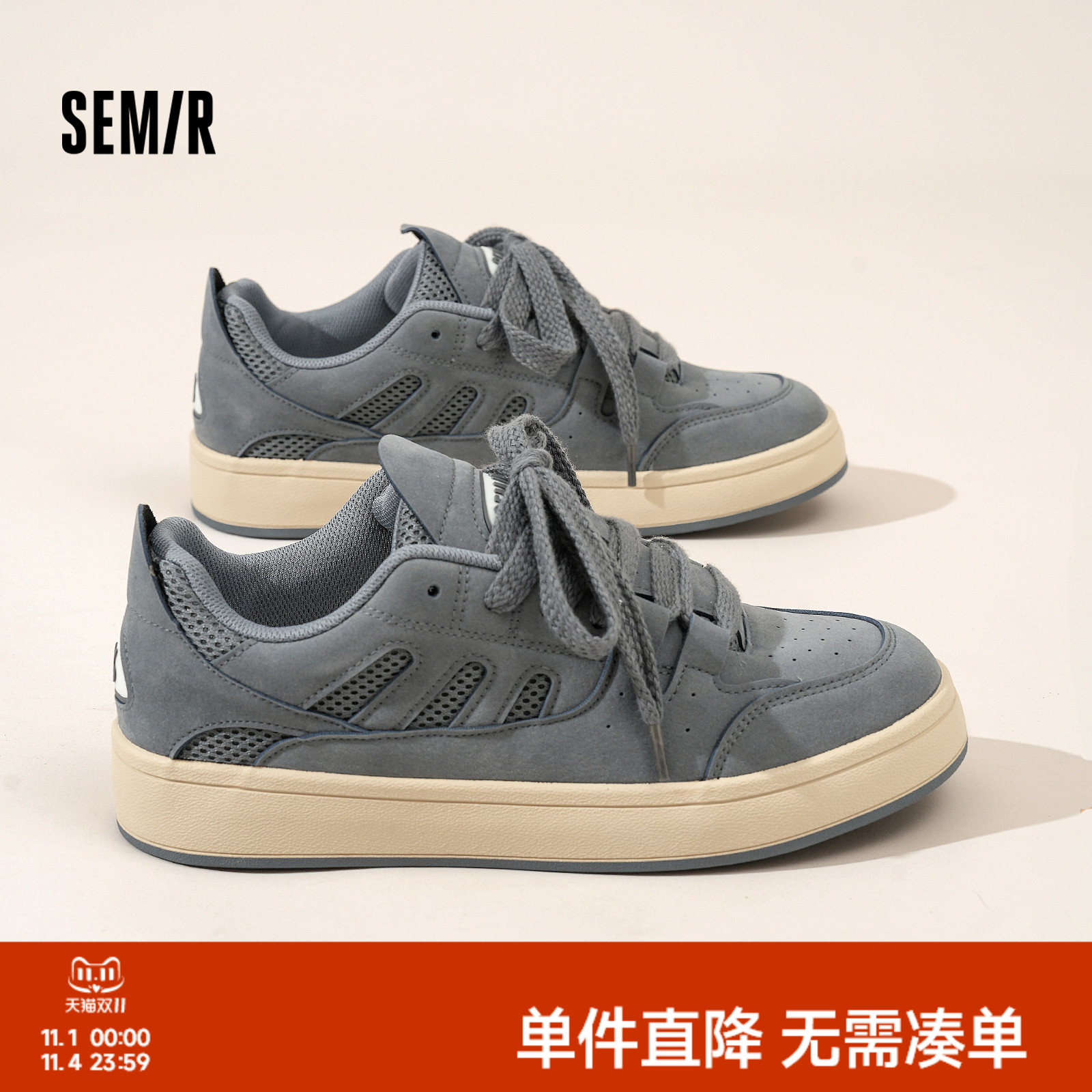 Semir男鞋情侣面包百搭休闲板鞋