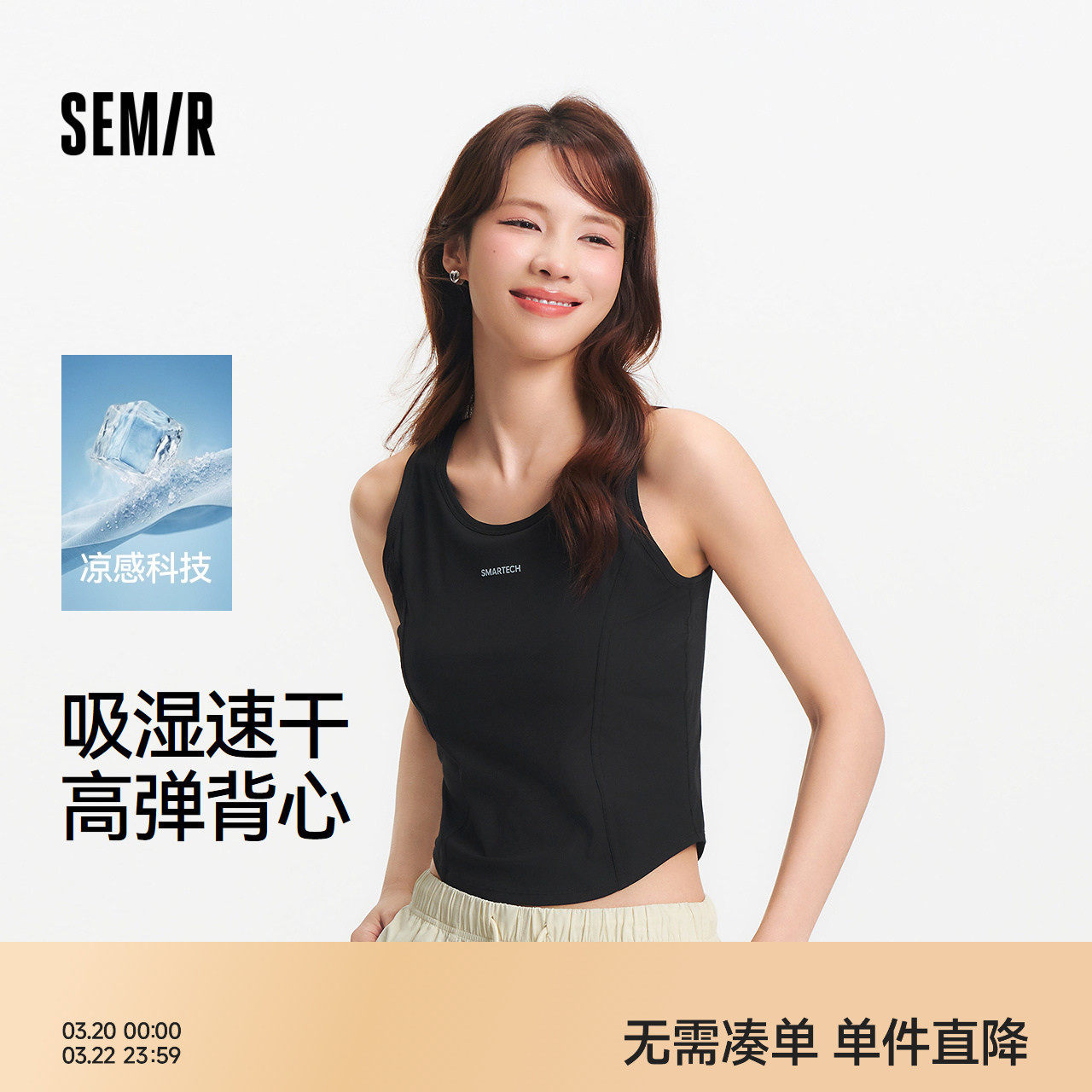 森马背心女夏短款凉感吸湿速干带胸垫紧身分割字母内搭运动风上衣