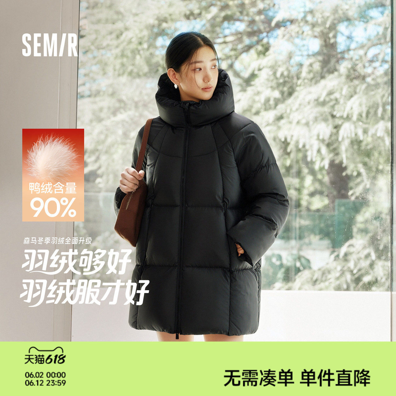 轻松|森马羽绒服女冬一手长90绒子厚款三防龟背2025新款中长外套