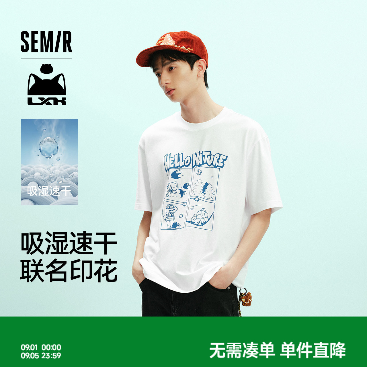 森马联名款可拆卸吊坠短袖T恤男图片