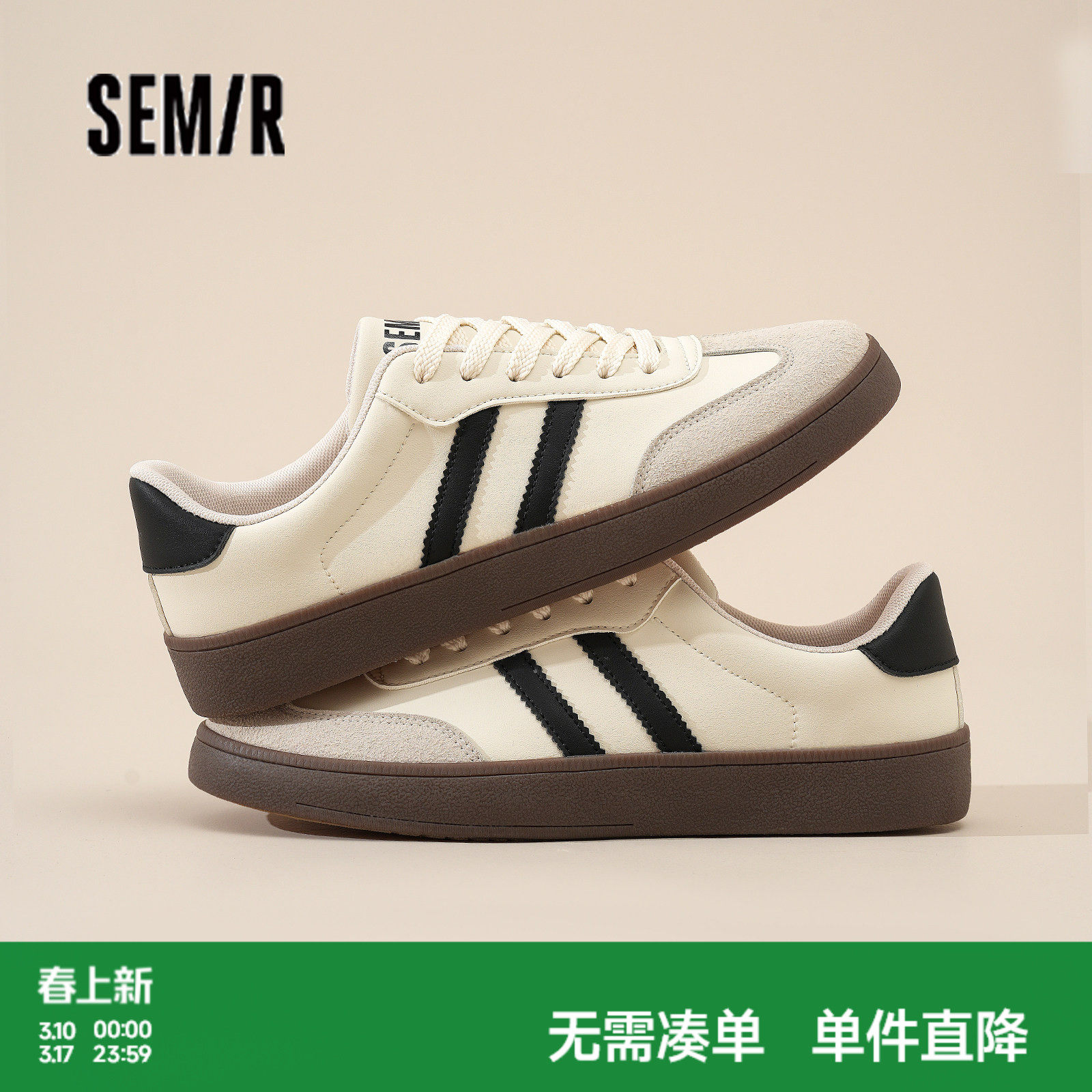 Semir男鞋德训鞋2026春季新款经典平底训练鞋复古低帮软底休闲鞋